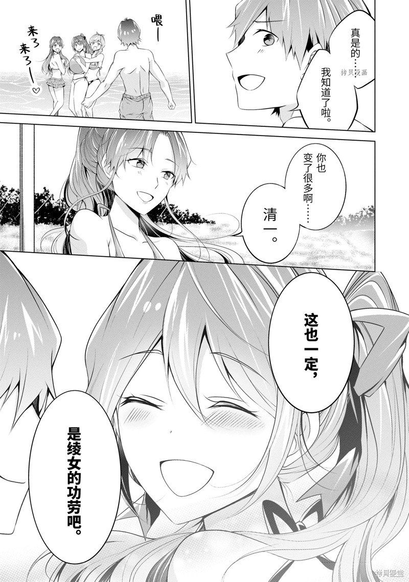 《醒醒吧！你没有女朋友》漫画最新章节第53.2话免费下拉式在线观看章节第【1】张图片