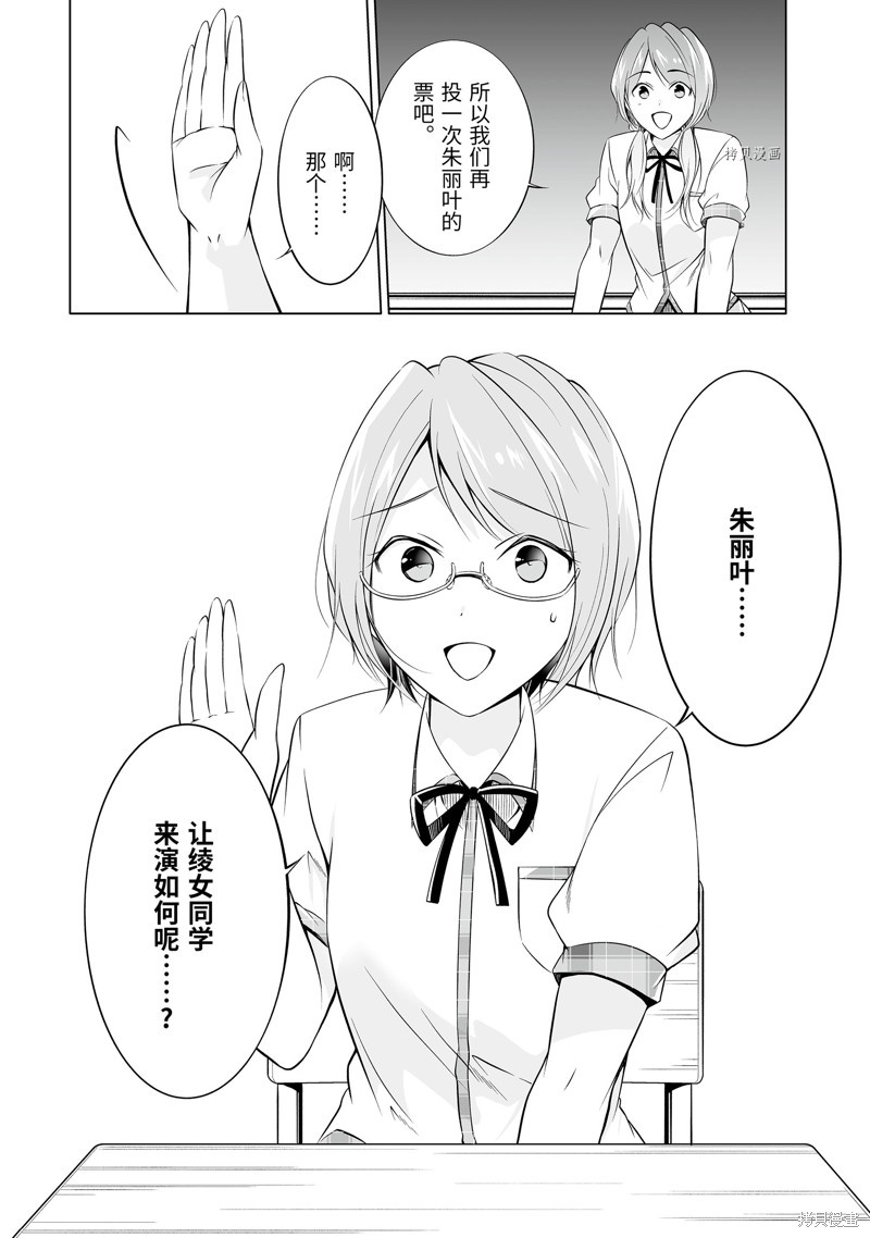 《醒醒吧！你没有女朋友》漫画最新章节第70话免费下拉式在线观看章节第【12】张图片