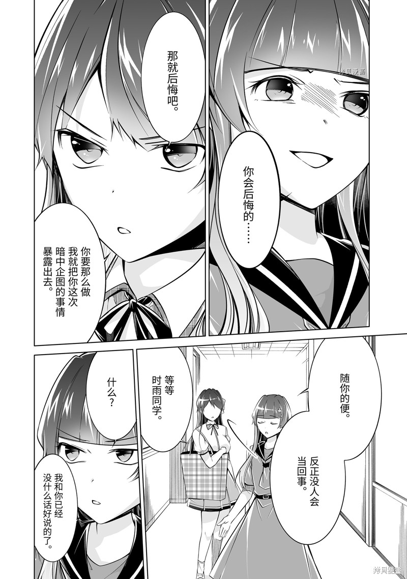 《醒醒吧！你没有女朋友》漫画最新章节第82.2话免费下拉式在线观看章节第【10】张图片