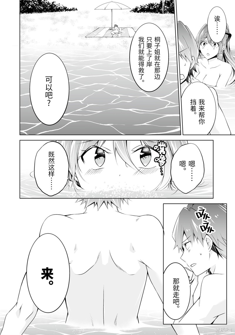 《醒醒吧！你没有女朋友》漫画最新章节第53.1话免费下拉式在线观看章节第【7】张图片