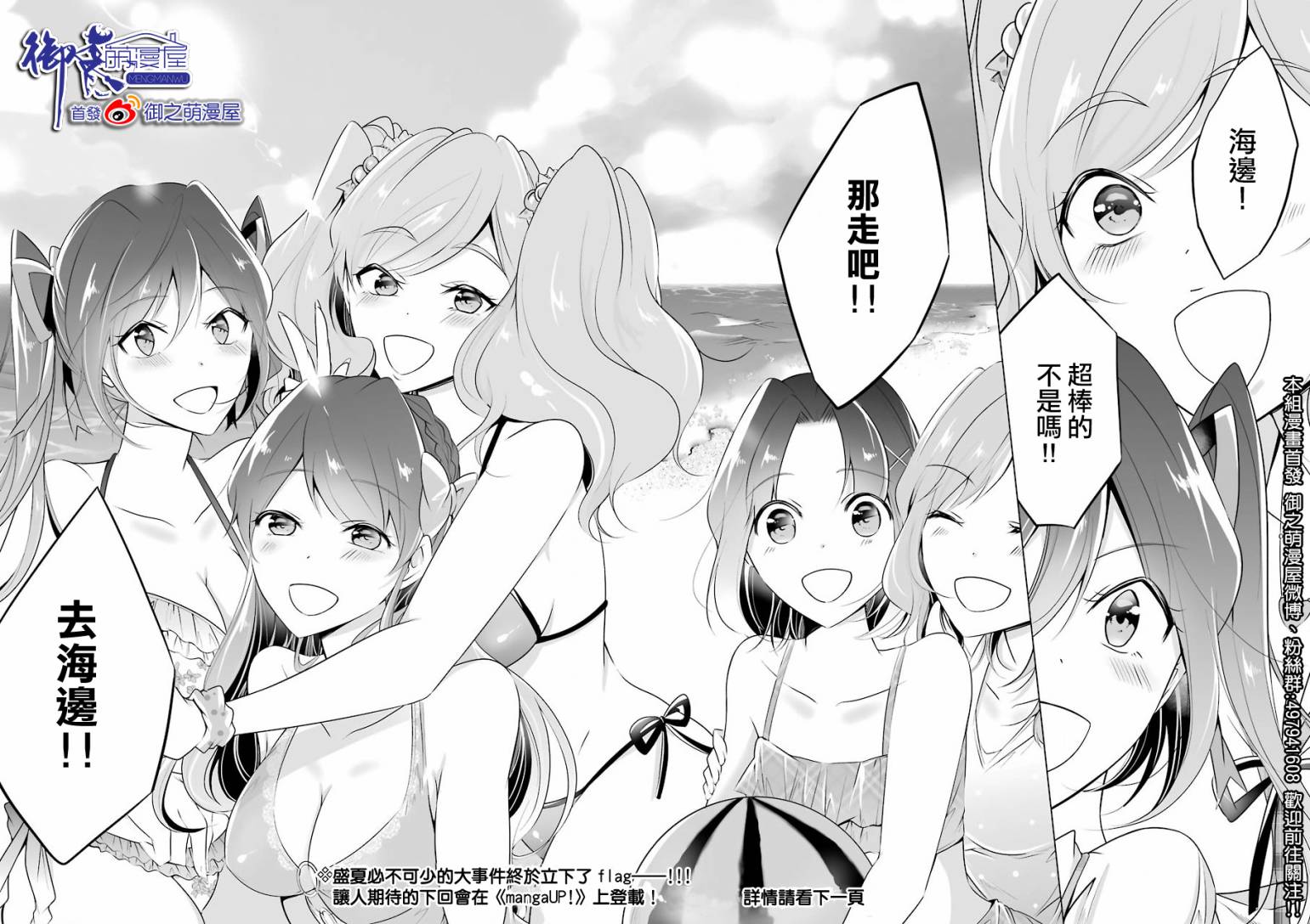 《醒醒吧！你没有女朋友》漫画最新章节第44话免费下拉式在线观看章节第【18】张图片