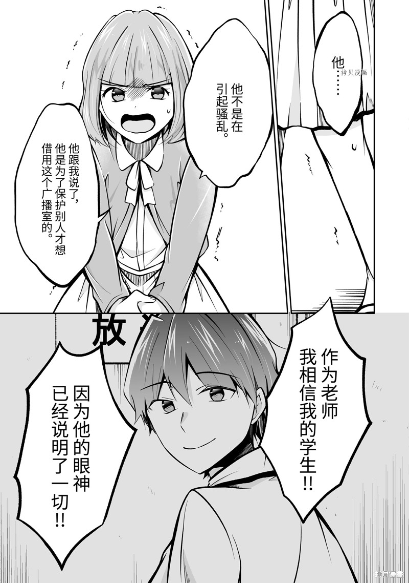 《醒醒吧！你没有女朋友》漫画最新章节第99话免费下拉式在线观看章节第【9】张图片