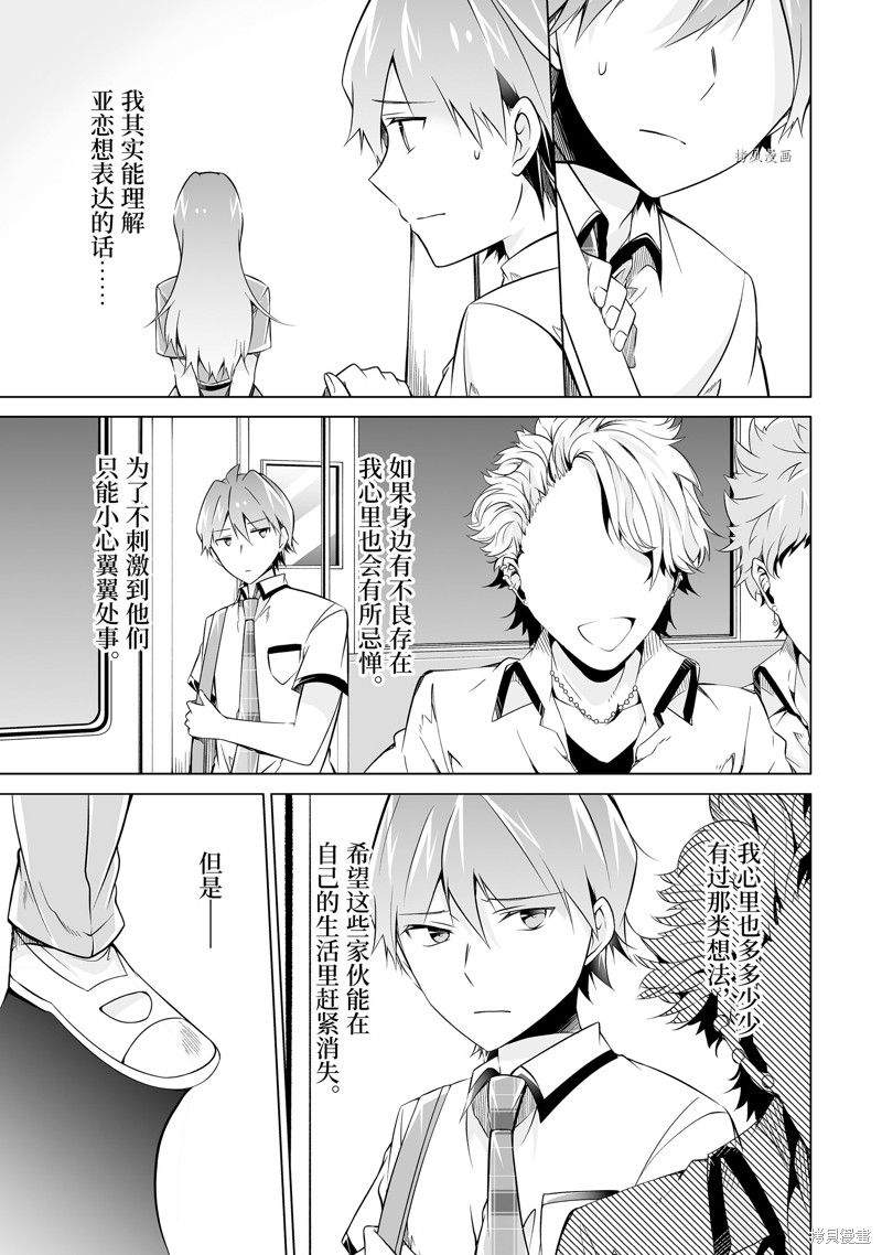 《醒醒吧！你没有女朋友》漫画最新章节第74.2话免费下拉式在线观看章节第【1】张图片