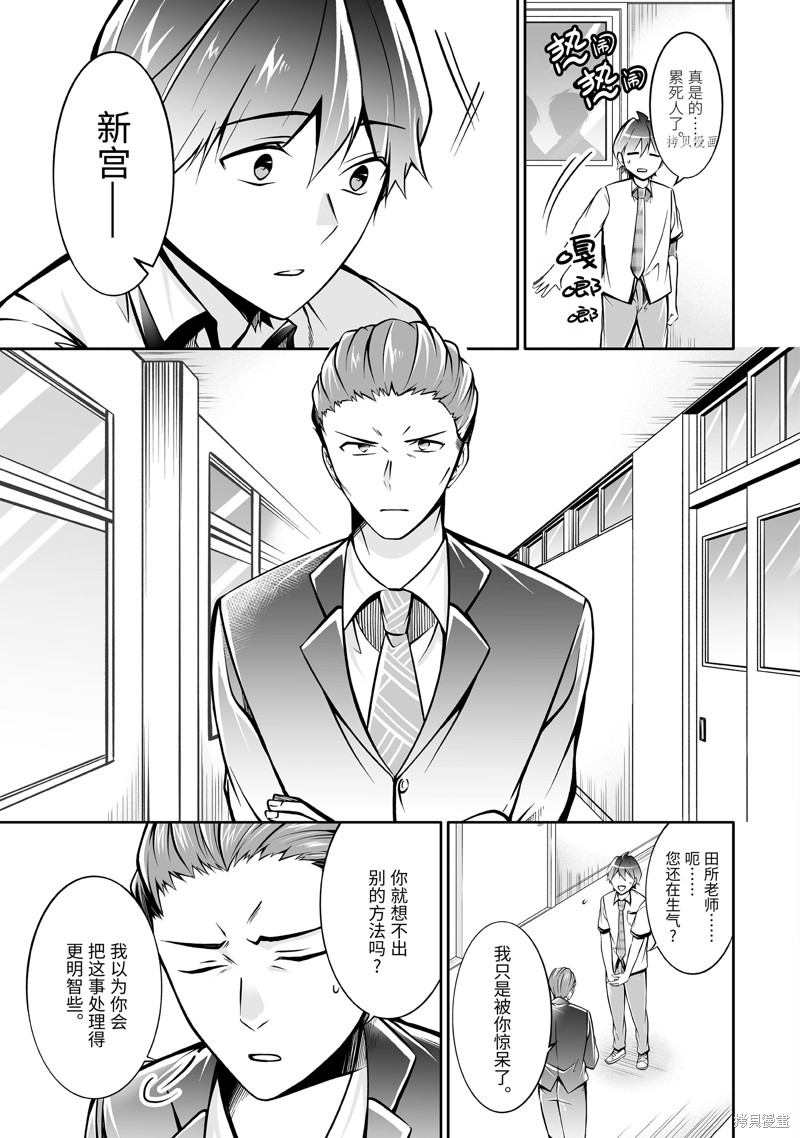 《醒醒吧！你没有女朋友》漫画最新章节第102话免费下拉式在线观看章节第【5】张图片