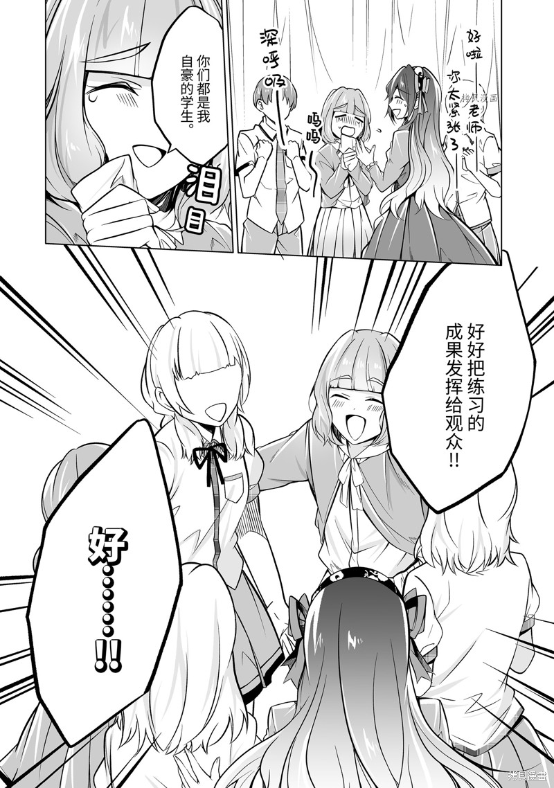 《醒醒吧！你没有女朋友》漫画最新章节第88话免费下拉式在线观看章节第【12】张图片