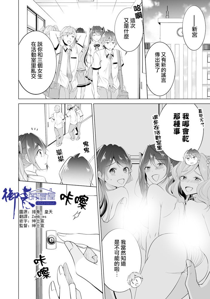 《醒醒吧！你没有女朋友》漫画最新章节第48话免费下拉式在线观看章节第【1】张图片