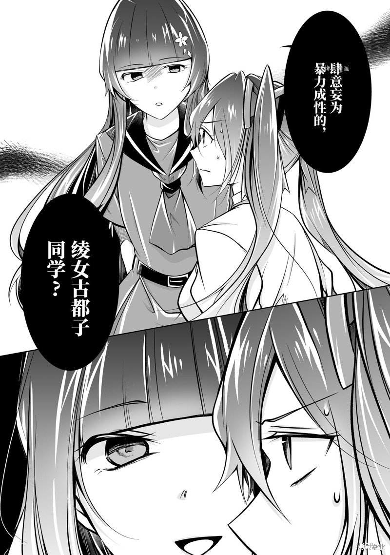 《醒醒吧！你没有女朋友》漫画最新章节第93.2话免费下拉式在线观看章节第【6】张图片