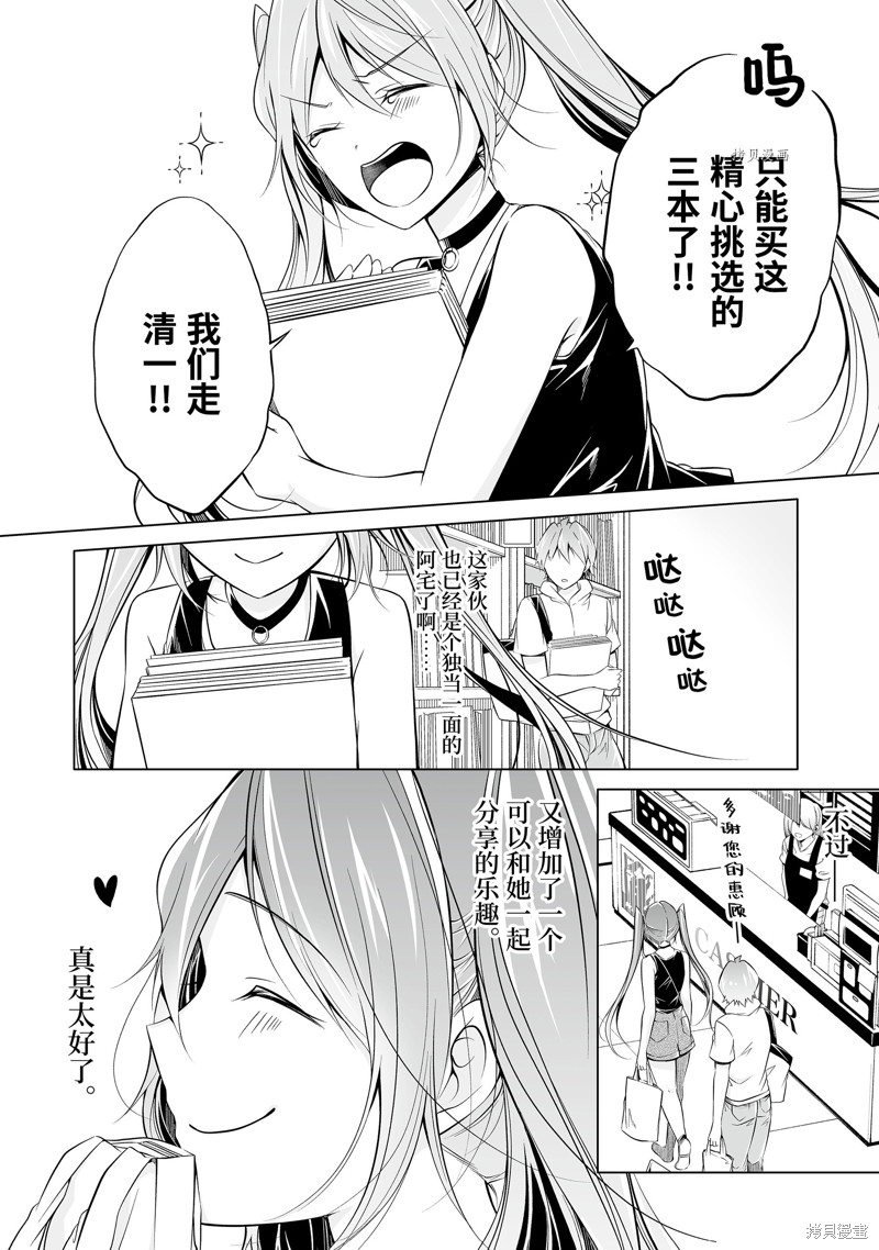 《醒醒吧！你没有女朋友》漫画最新章节第63话免费下拉式在线观看章节第【12】张图片