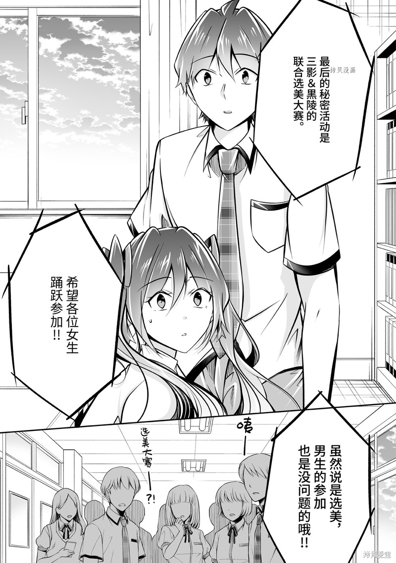 《醒醒吧！你没有女朋友》漫画最新章节第95.2话免费下拉式在线观看章节第【11】张图片