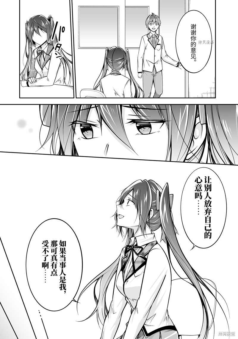 《醒醒吧！你没有女朋友》漫画最新章节第112话免费下拉式在线观看章节第【12】张图片