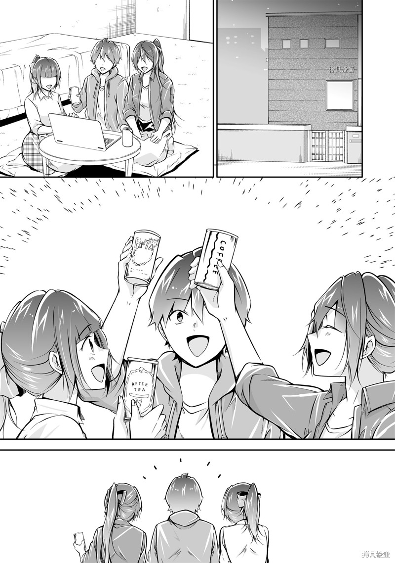 《醒醒吧！你没有女朋友》漫画最新章节第118话免费下拉式在线观看章节第【5】张图片