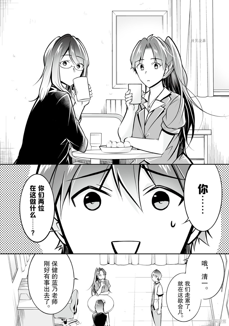 《醒醒吧！你没有女朋友》漫画最新章节第94.2话免费下拉式在线观看章节第【8】张图片