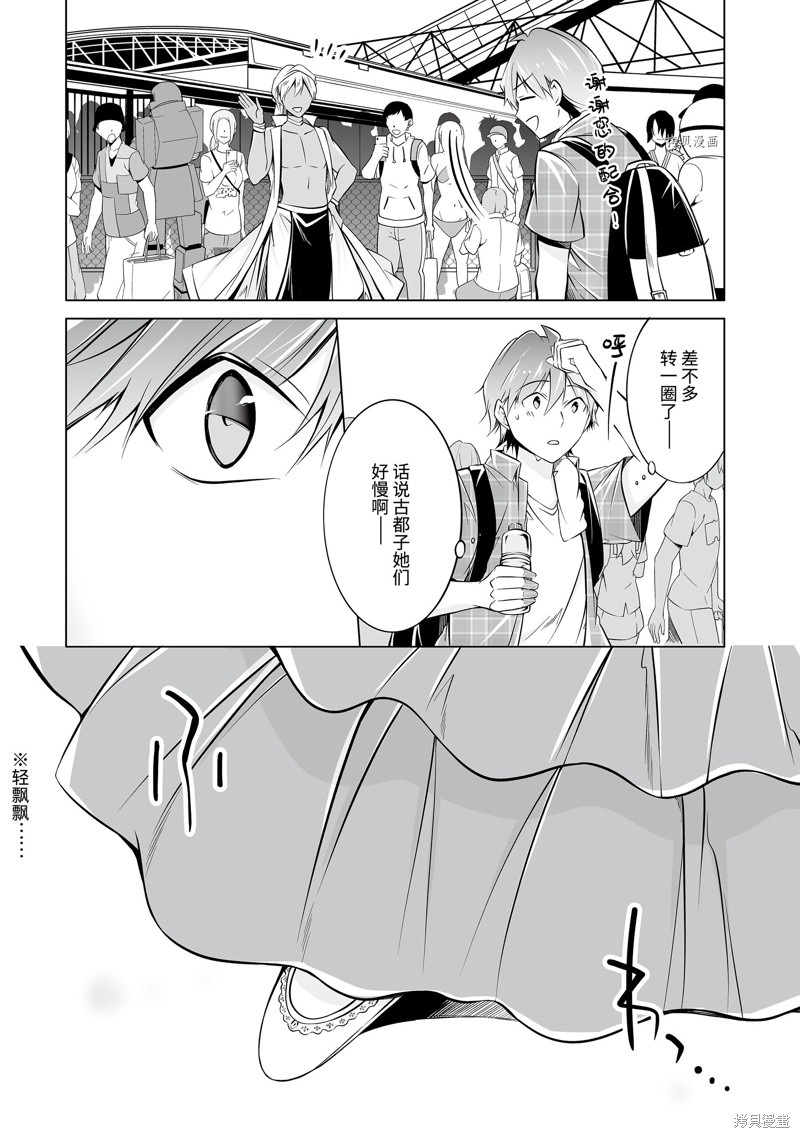 《醒醒吧！你没有女朋友》漫画最新章节第65.2话免费下拉式在线观看章节第【4】张图片