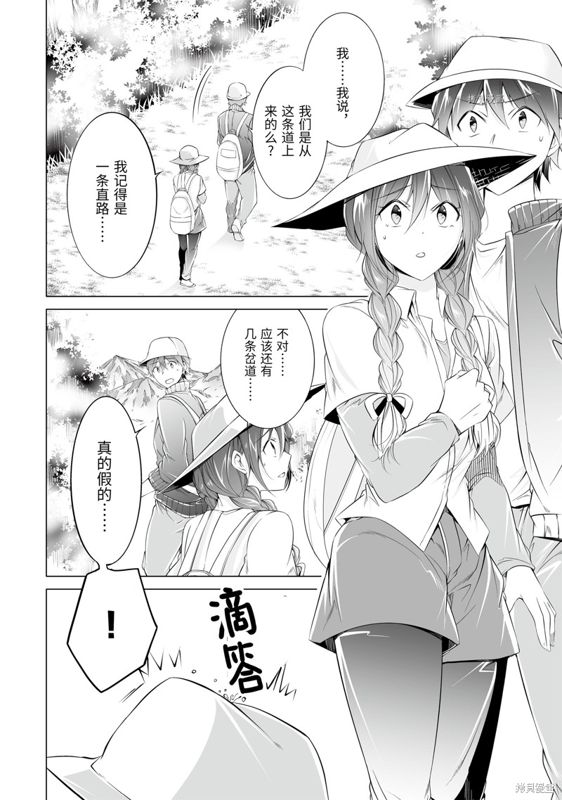 《醒醒吧！你没有女朋友》漫画最新章节第58话免费下拉式在线观看章节第【2】张图片