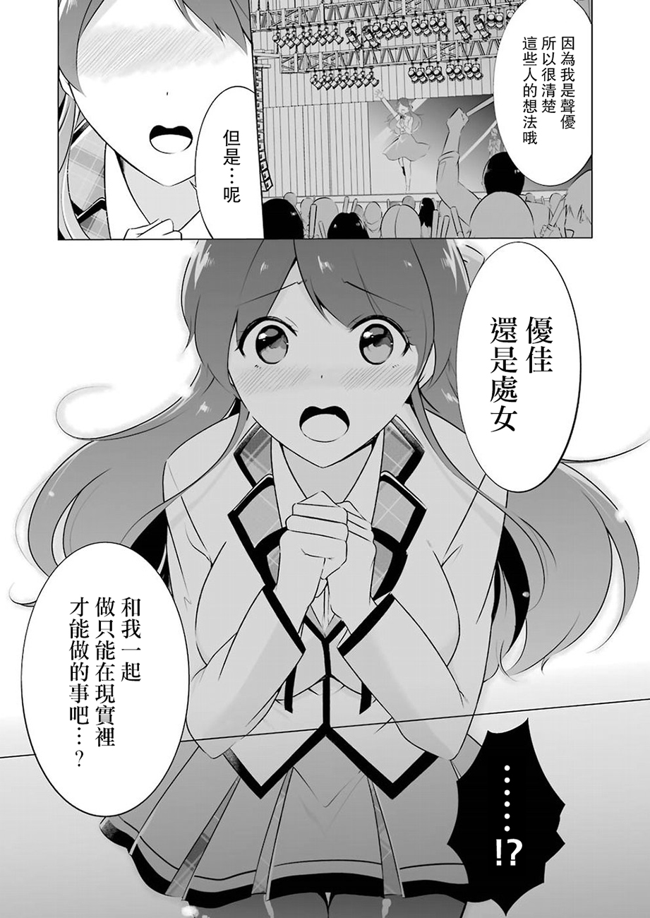 《醒醒吧！你没有女朋友》漫画最新章节第8话免费下拉式在线观看章节第【9】张图片