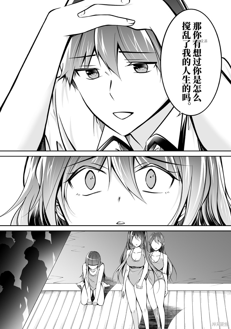 《醒醒吧！你没有女朋友》漫画最新章节第100话免费下拉式在线观看章节第【8】张图片