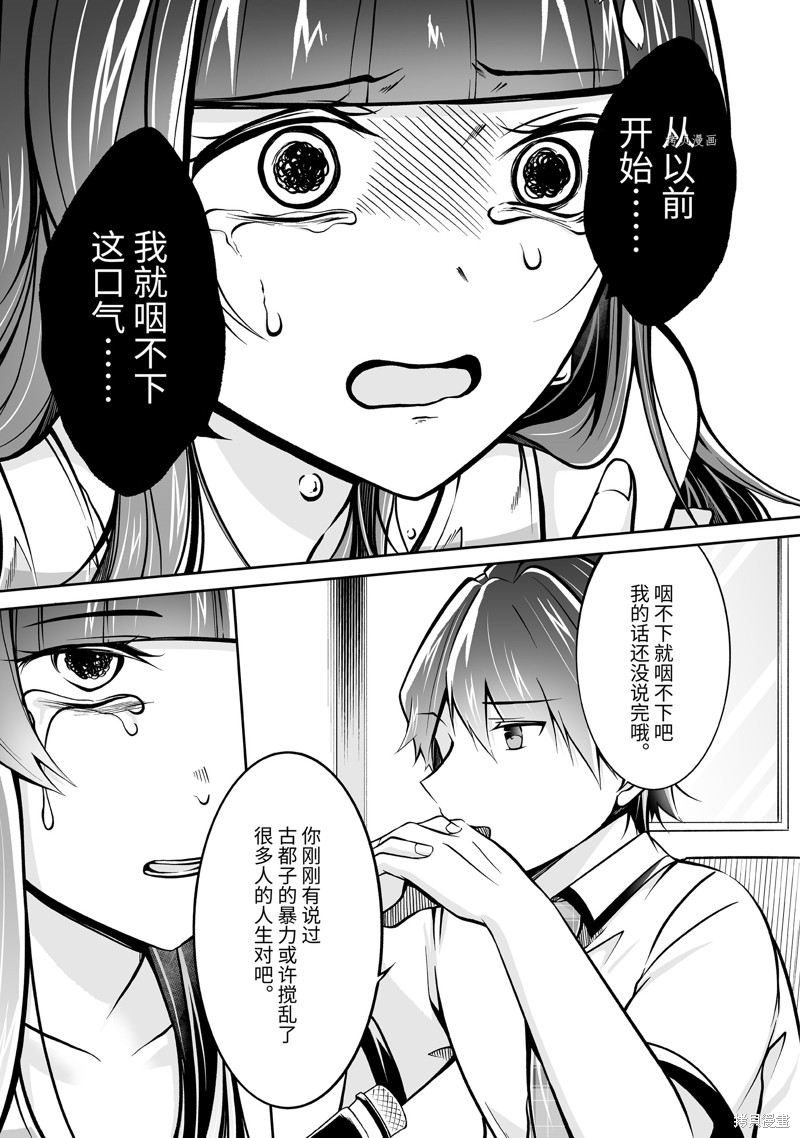 《醒醒吧！你没有女朋友》漫画最新章节第100话免费下拉式在线观看章节第【7】张图片