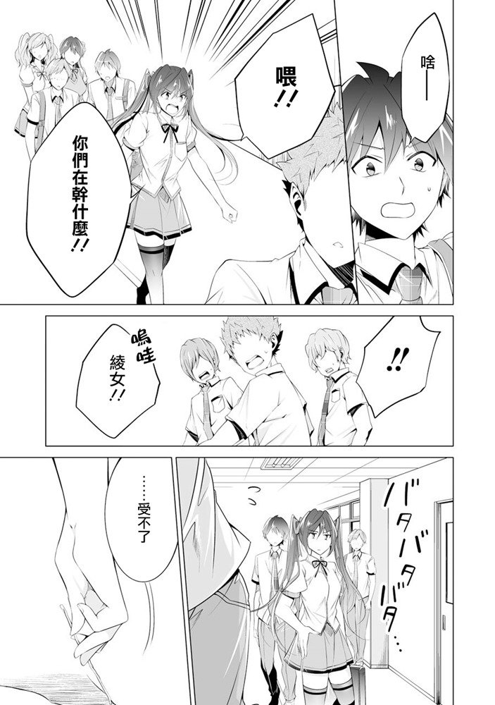 《醒醒吧！你没有女朋友》漫画最新章节第48话免费下拉式在线观看章节第【2】张图片