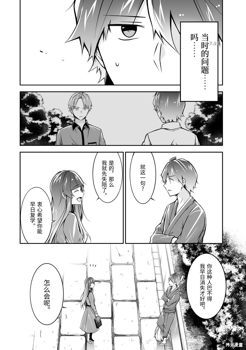 《醒醒吧！你没有女朋友》漫画最新章节第121话免费下拉式在线观看章节第【8】张图片