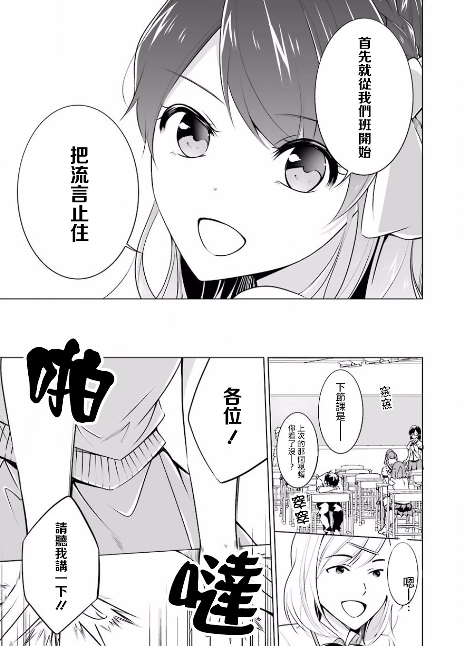 《醒醒吧！你没有女朋友》漫画最新章节第35话免费下拉式在线观看章节第【7】张图片