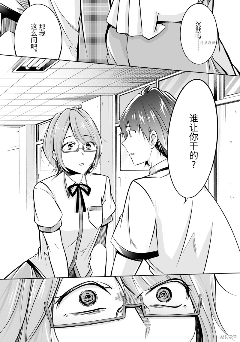 《醒醒吧！你没有女朋友》漫画最新章节第91.2话免费下拉式在线观看章节第【9】张图片