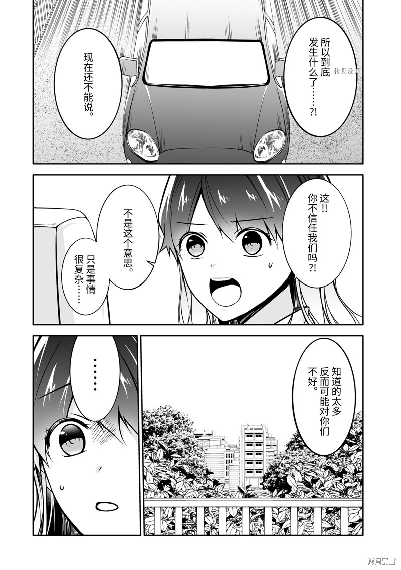 《醒醒吧！你没有女朋友》漫画最新章节第119.2话免费下拉式在线观看章节第【6】张图片