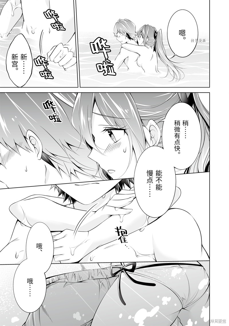 《醒醒吧！你没有女朋友》漫画最新章节第53.1话免费下拉式在线观看章节第【10】张图片