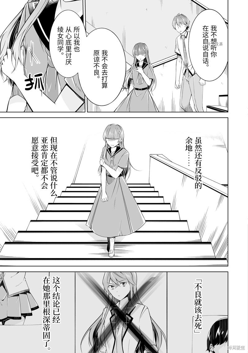 《醒醒吧！你没有女朋友》漫画最新章节第74.2话免费下拉式在线观看章节第【7】张图片