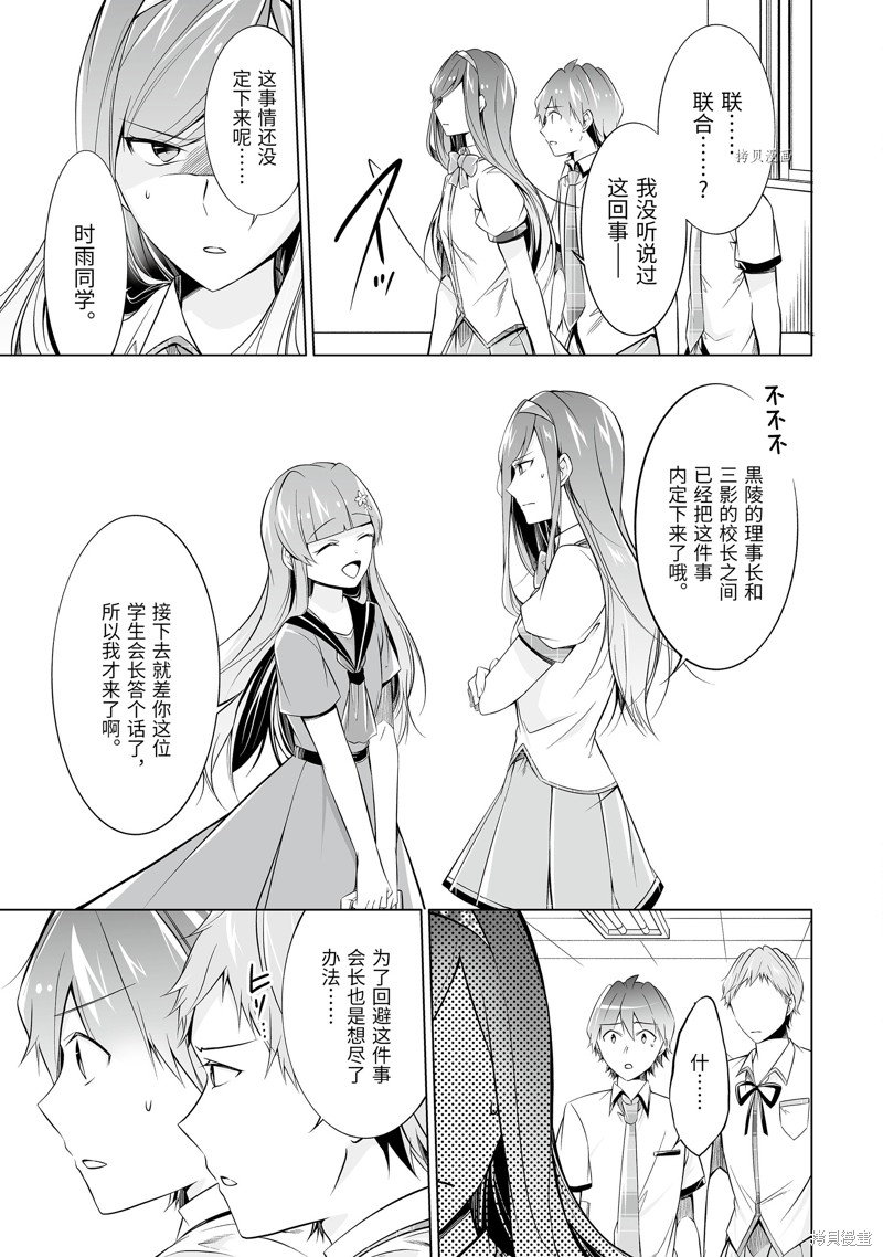 《醒醒吧！你没有女朋友》漫画最新章节第69.2话免费下拉式在线观看章节第【5】张图片