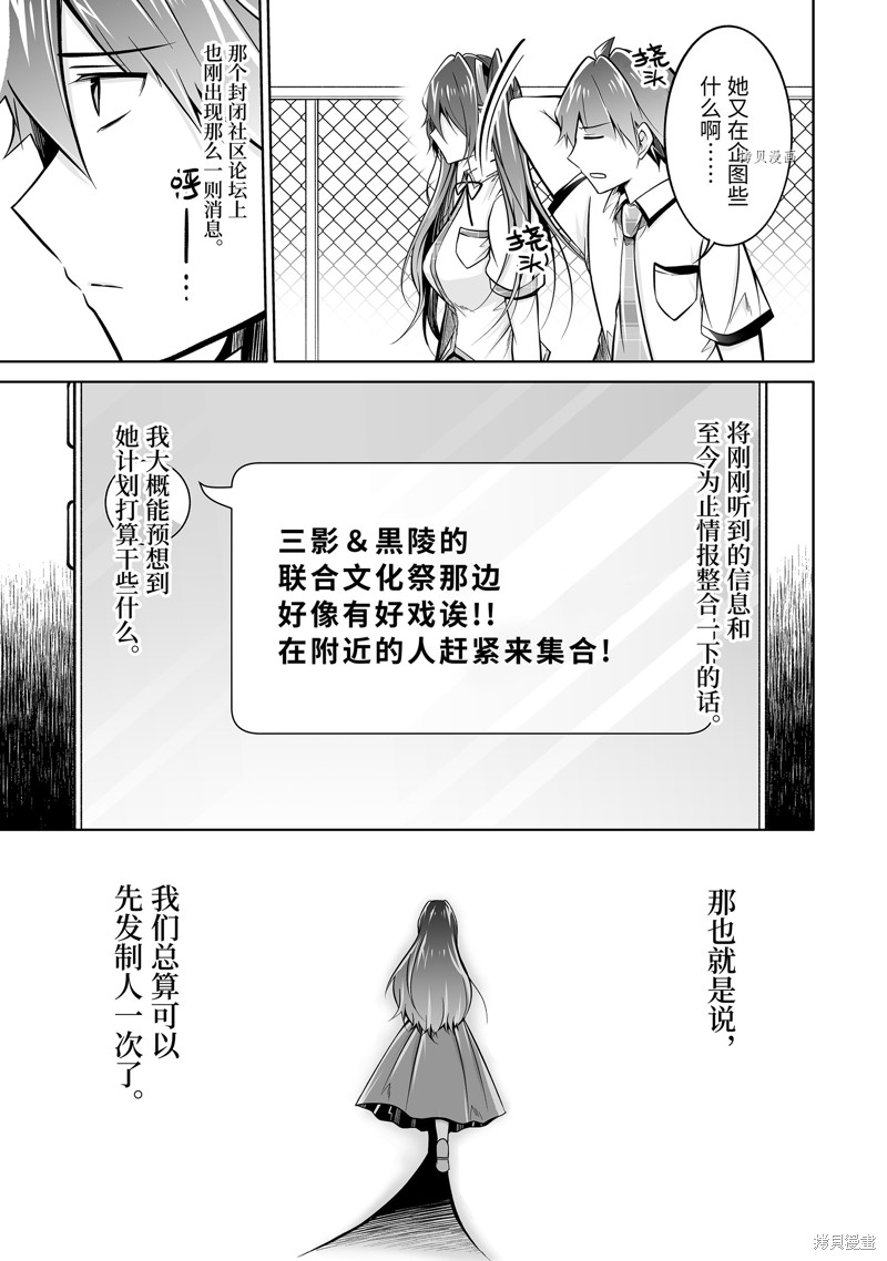 《醒醒吧！你没有女朋友》漫画最新章节第93.2话免费下拉式在线观看章节第【11】张图片