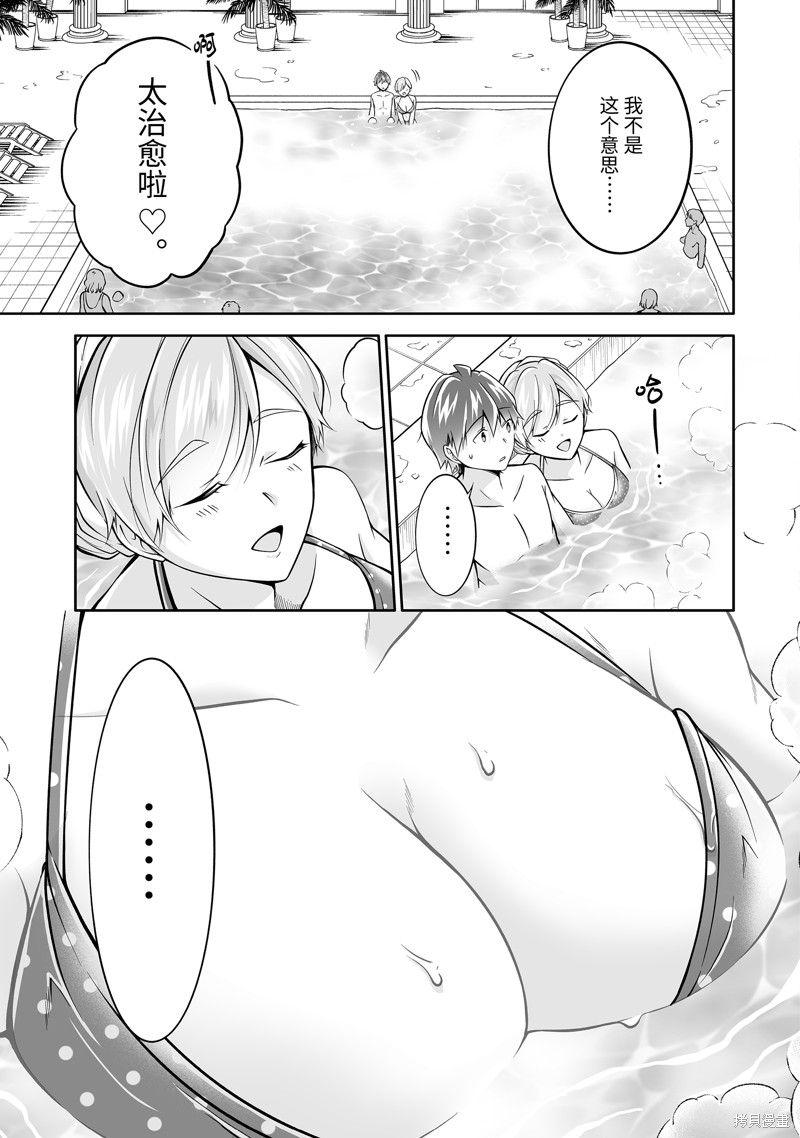 《醒醒吧！你没有女朋友》漫画最新章节第115.2话免费下拉式在线观看章节第【3】张图片