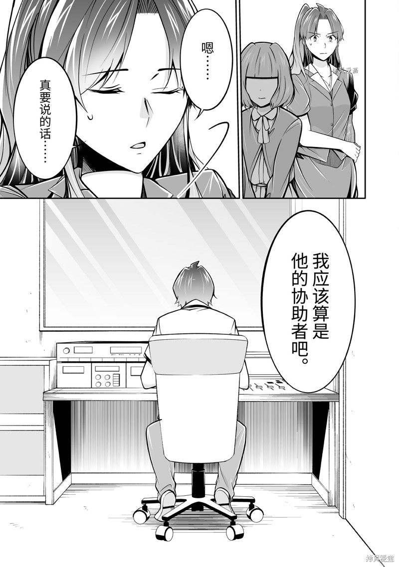 《醒醒吧！你没有女朋友》漫画最新章节第99话免费下拉式在线观看章节第【5】张图片