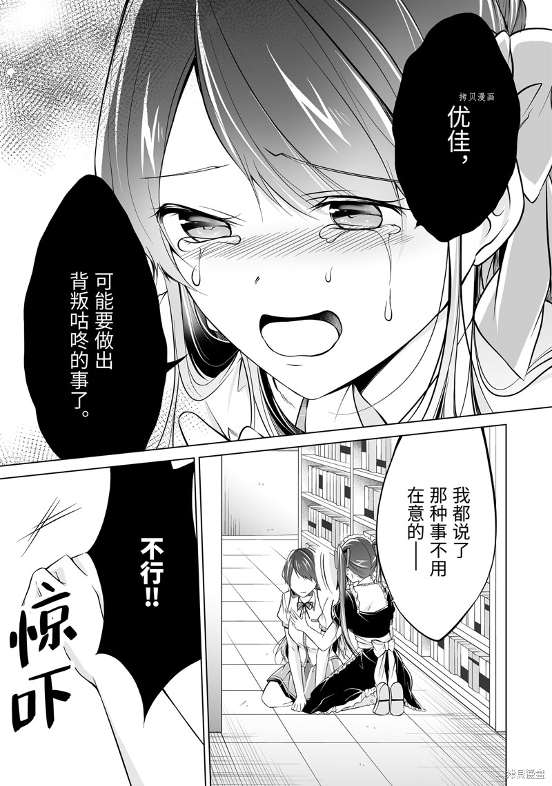 《醒醒吧！你没有女朋友》漫画最新章节第75.2话免费下拉式在线观看章节第【9】张图片