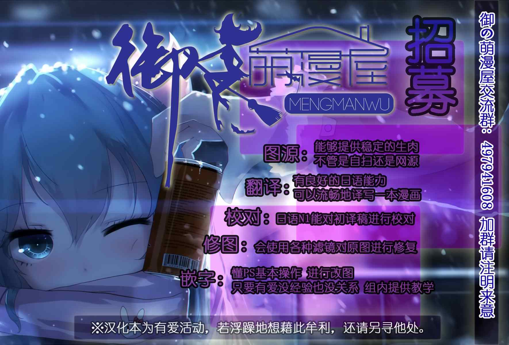 《醒醒吧！你没有女朋友》漫画最新章节第3话免费下拉式在线观看章节第【19】张图片