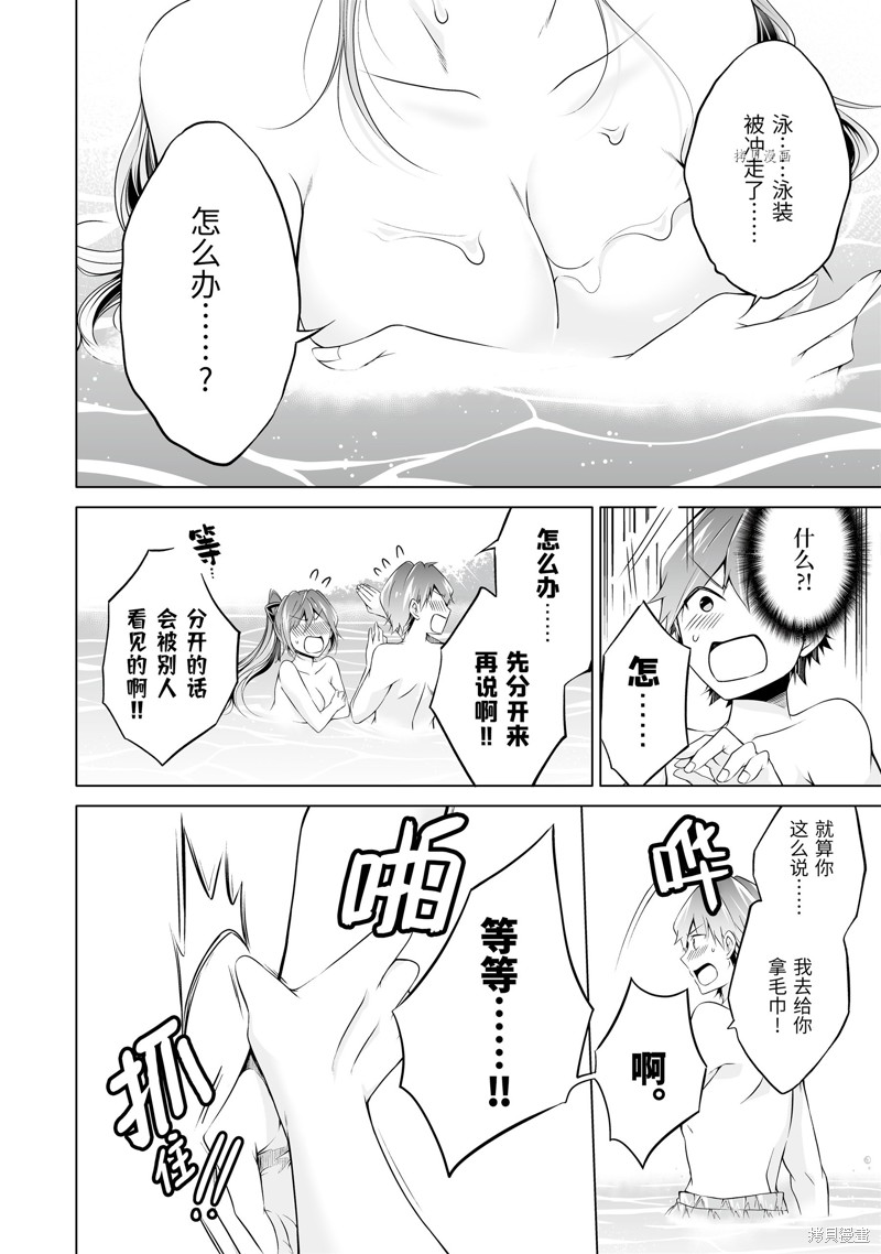 《醒醒吧！你没有女朋友》漫画最新章节第53.1话免费下拉式在线观看章节第【5】张图片