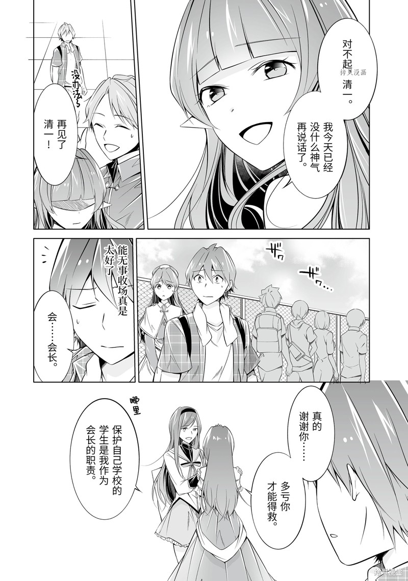 《醒醒吧！你没有女朋友》漫画最新章节第66.2话免费下拉式在线观看章节第【8】张图片