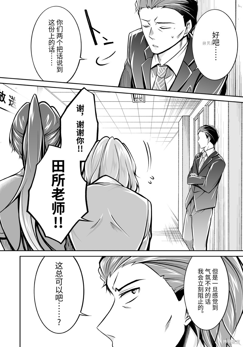 《醒醒吧！你没有女朋友》漫画最新章节第99.2话免费下拉式在线观看章节第【2】张图片