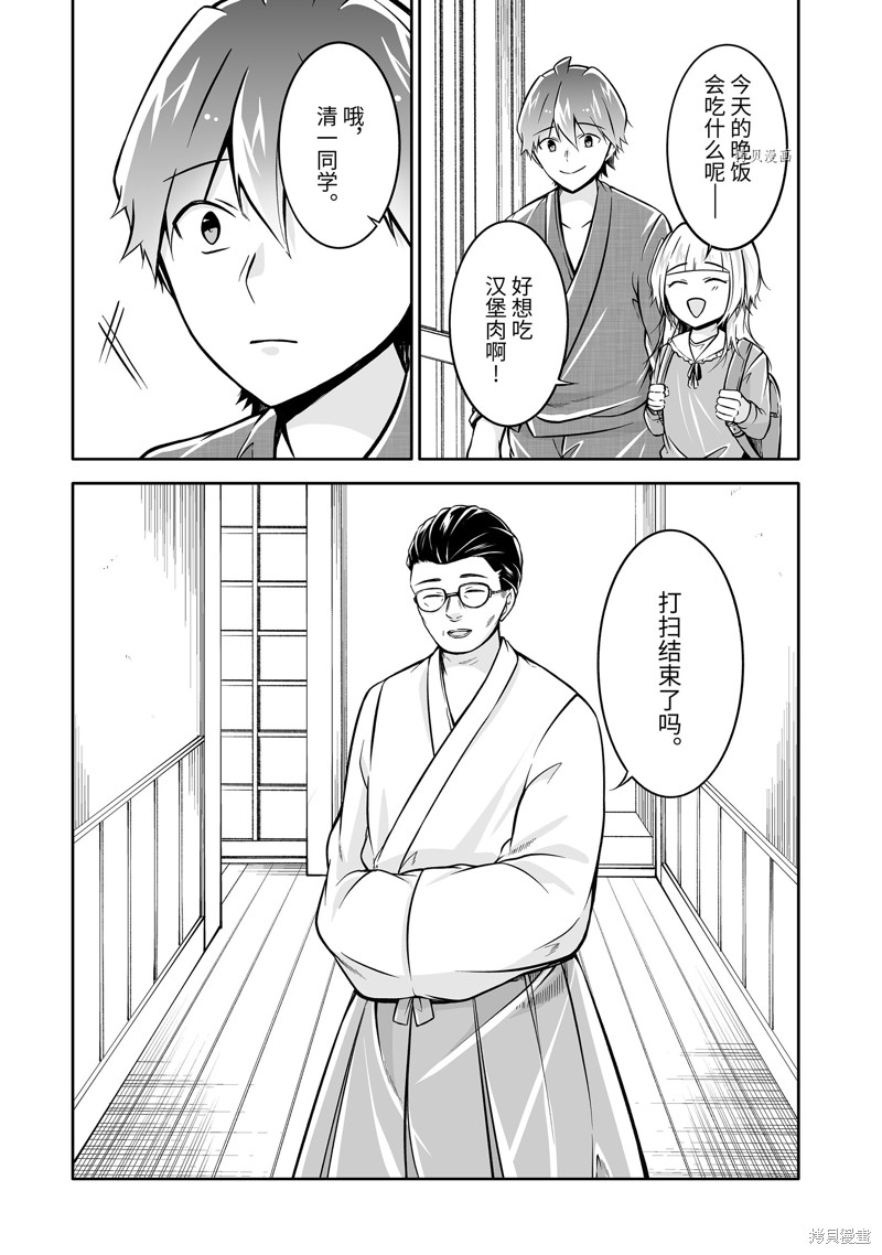 《醒醒吧！你没有女朋友》漫画最新章节第119.2话免费下拉式在线观看章节第【10】张图片