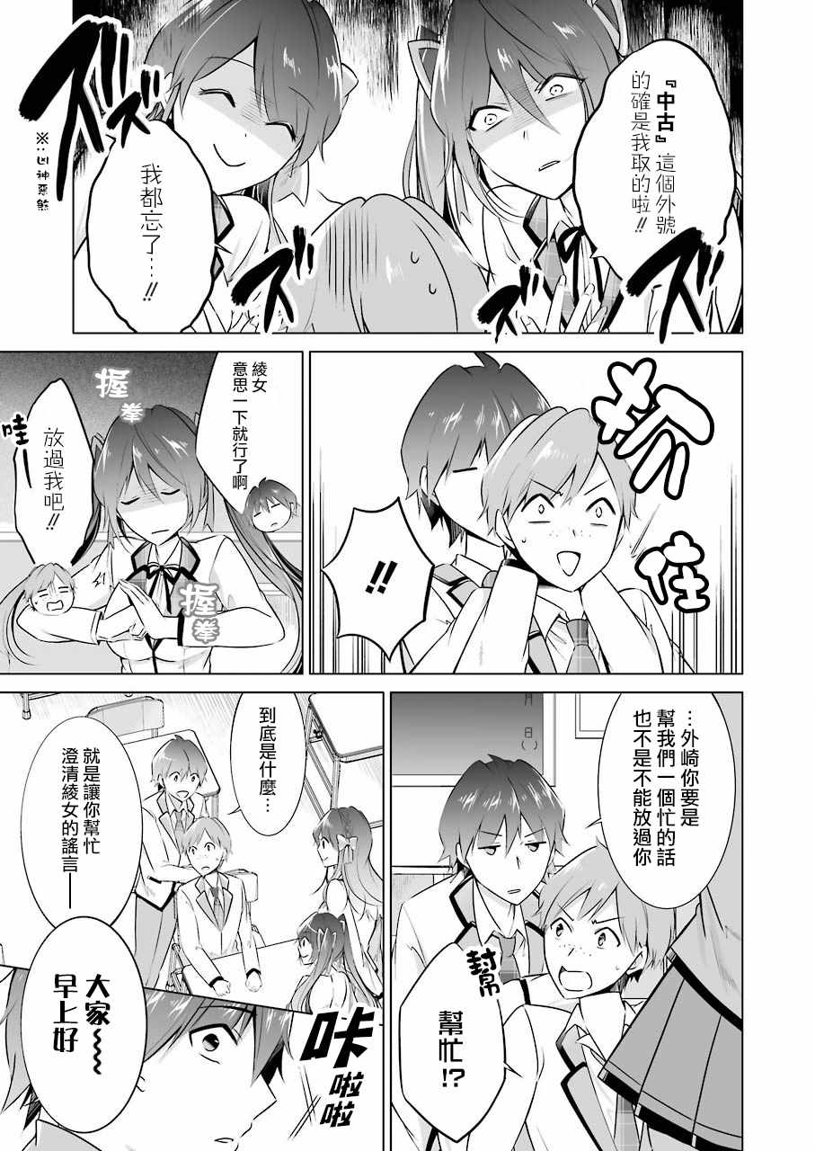 《醒醒吧！你没有女朋友》漫画最新章节第22话免费下拉式在线观看章节第【22】张图片