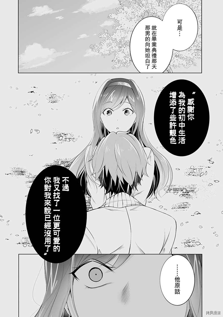 《醒醒吧！你没有女朋友》漫画最新章节第49话免费下拉式在线观看章节第【6】张图片