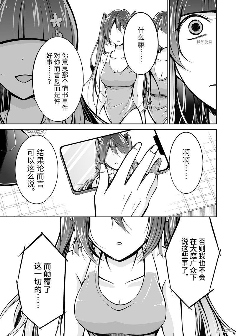 《醒醒吧！你没有女朋友》漫画最新章节第100.2话免费下拉式在线观看章节第【1】张图片