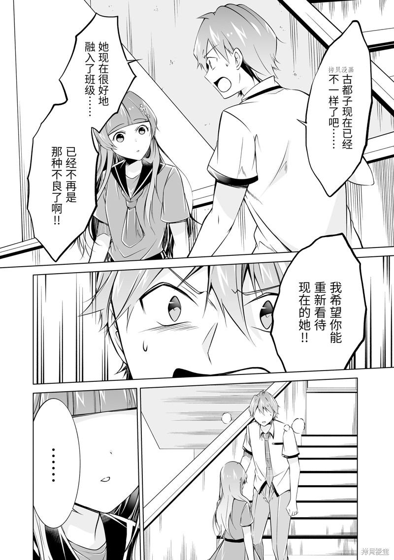 《醒醒吧！你没有女朋友》漫画最新章节第74.2话免费下拉式在线观看章节第【4】张图片