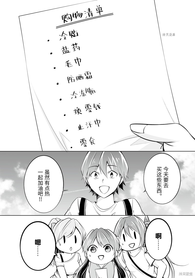 《醒醒吧！你没有女朋友》漫画最新章节第63.2话免费下拉式在线观看章节第【12】张图片