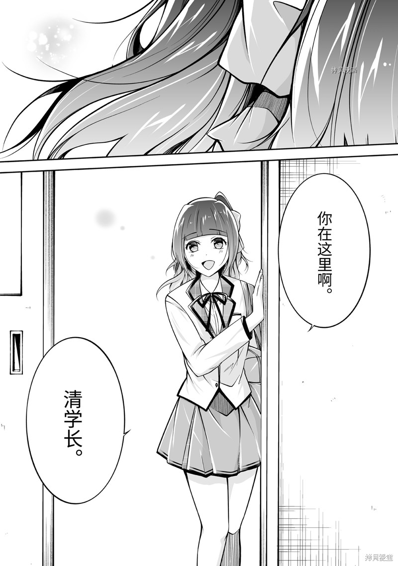 《醒醒吧！你没有女朋友》漫画最新章节第110.2话免费下拉式在线观看章节第【12】张图片