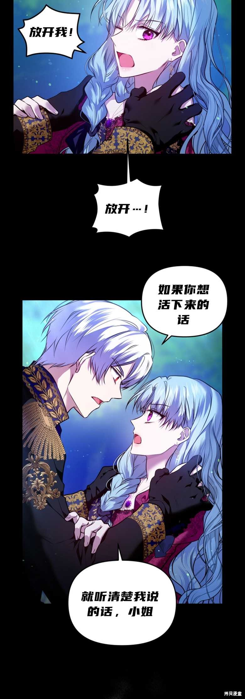 《这辈子我是主人》漫画最新章节第1话免费下拉式在线观看章节第【8】张图片