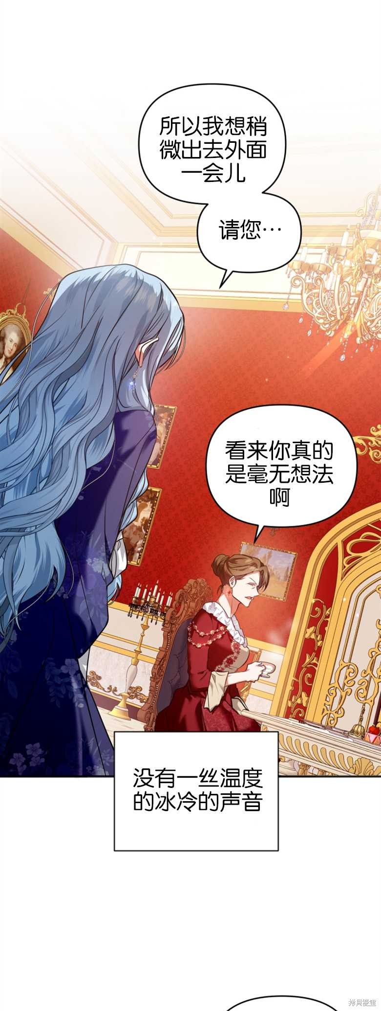 《这辈子我是主人》漫画最新章节第1话免费下拉式在线观看章节第【45】张图片