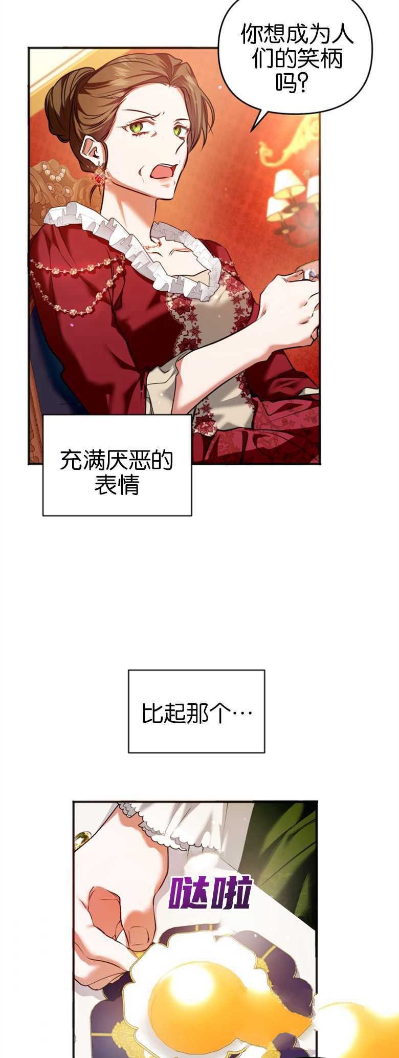 《这辈子我是主人》漫画最新章节第1话免费下拉式在线观看章节第【46】张图片