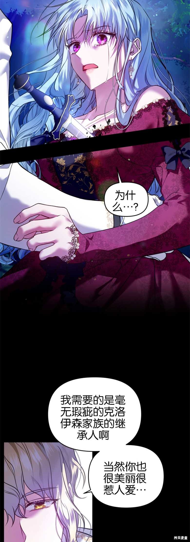 《这辈子我是主人》漫画最新章节第1话免费下拉式在线观看章节第【22】张图片