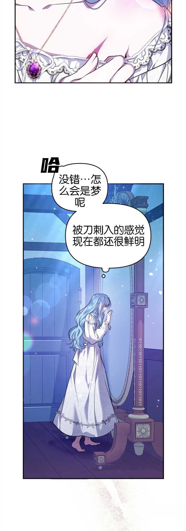 《这辈子我是主人》漫画最新章节第1话免费下拉式在线观看章节第【35】张图片