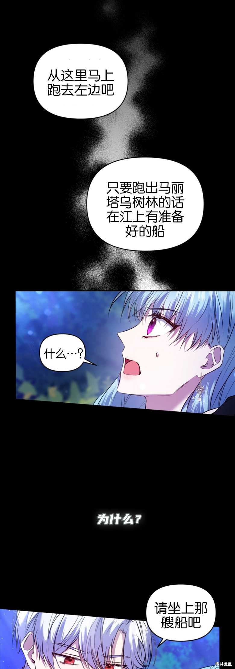 《这辈子我是主人》漫画最新章节第1话免费下拉式在线观看章节第【9】张图片